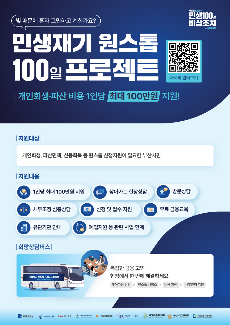 부산신용보증재단_전단지(A4)_수정_1.png