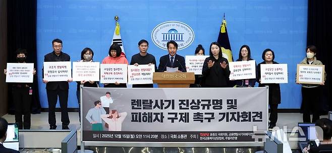 허위 렌탈에 빚더미… 피해자들”정부가 나서달라”